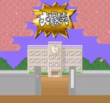 Image n° 1 - screenshots  : Daibakushou Jinsei Gekijou - Dokidoki Seishun